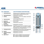     Pedrollo 4SR 15 6 PS