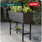    Keter Urban Bloomer, 