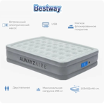    () Bestway 20315246 , Alwayzaire Airbed, . 67706